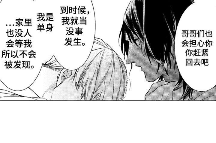 第23章：代沟