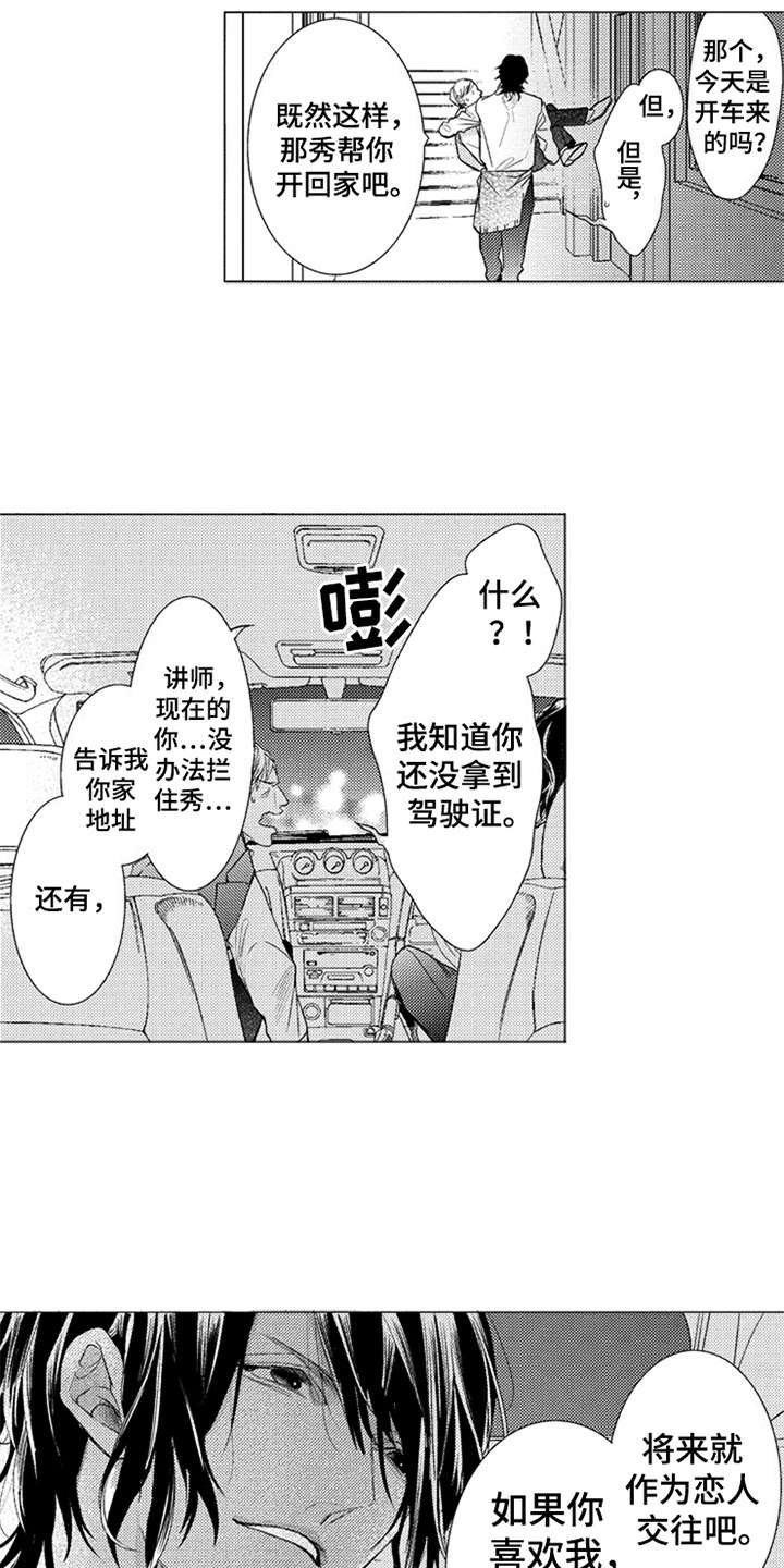 第23章：代沟