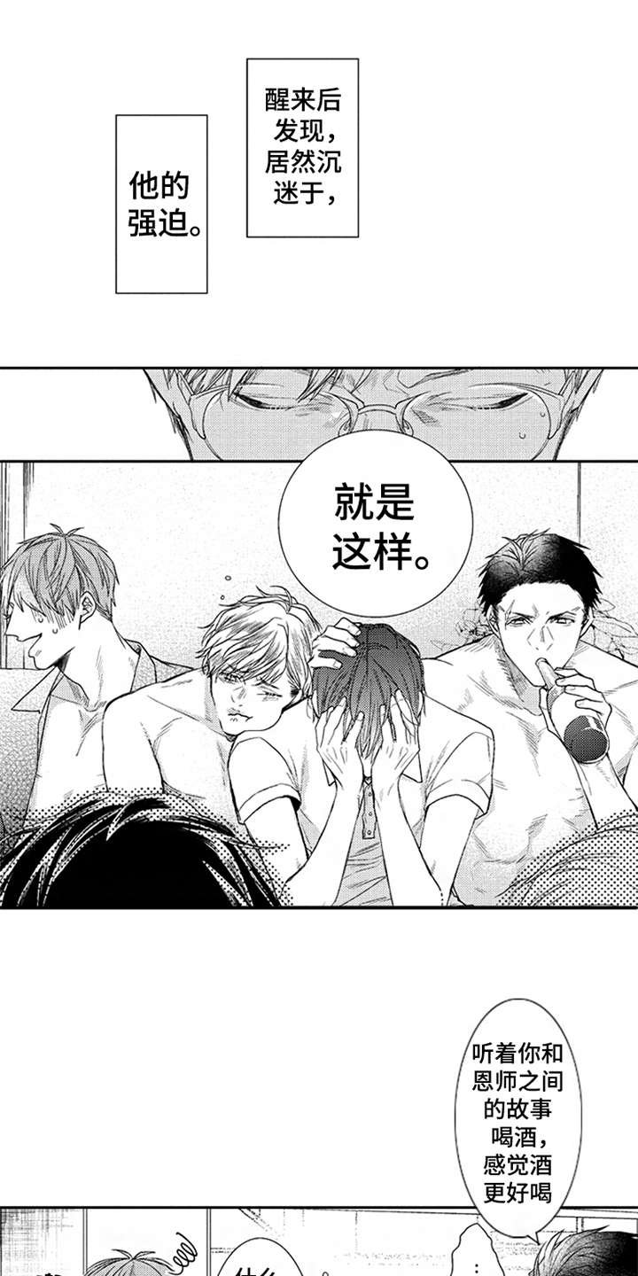 第23章：代沟