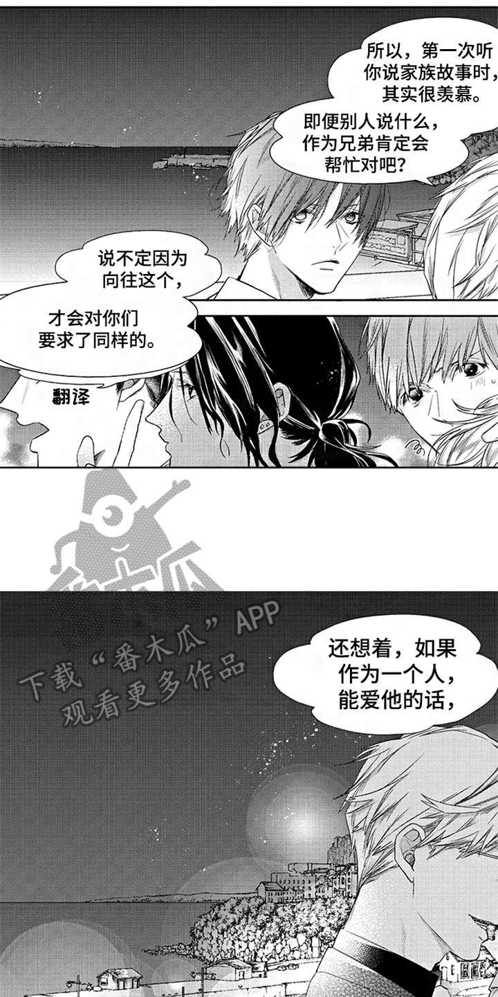 第23章：代沟