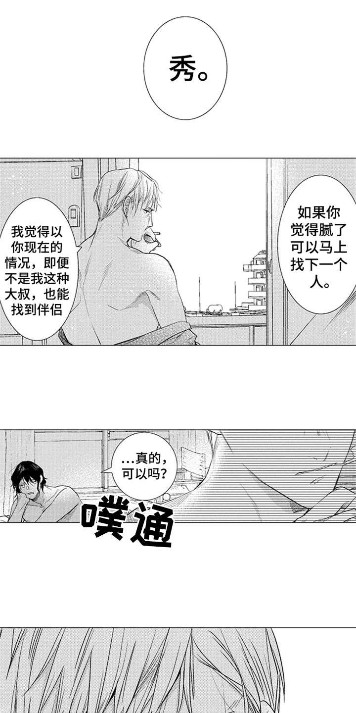 第24章：剪头发