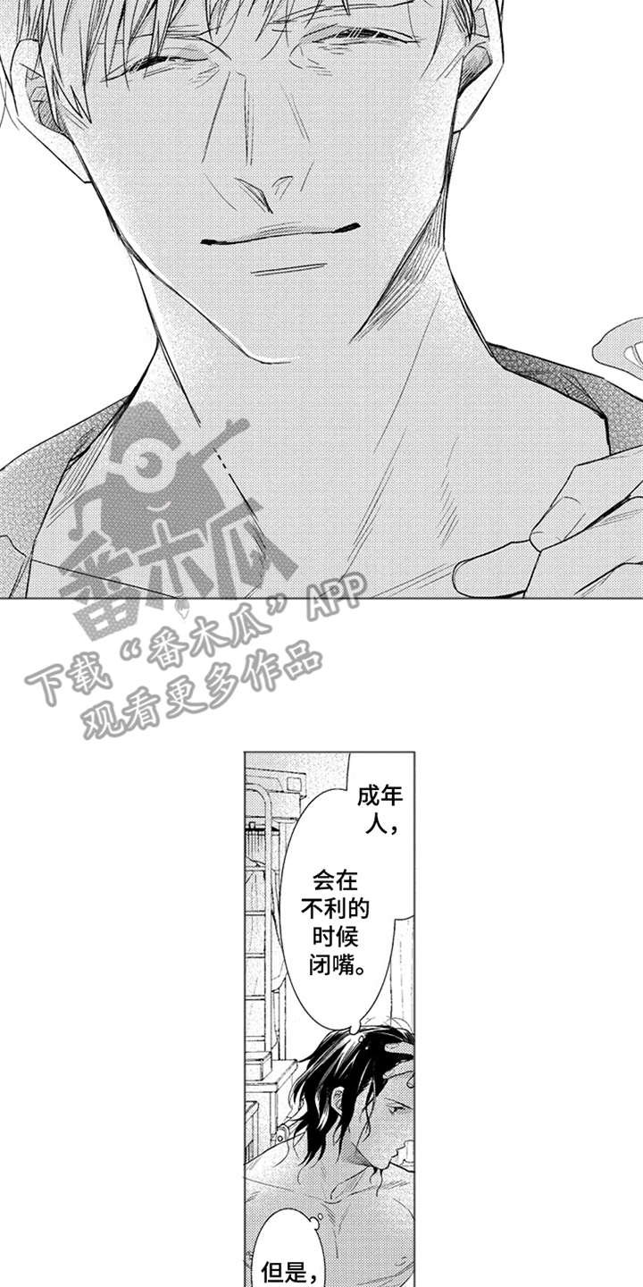 第24章：剪头发