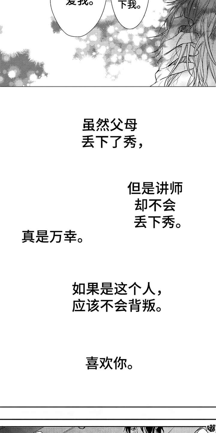 第24章：剪头发