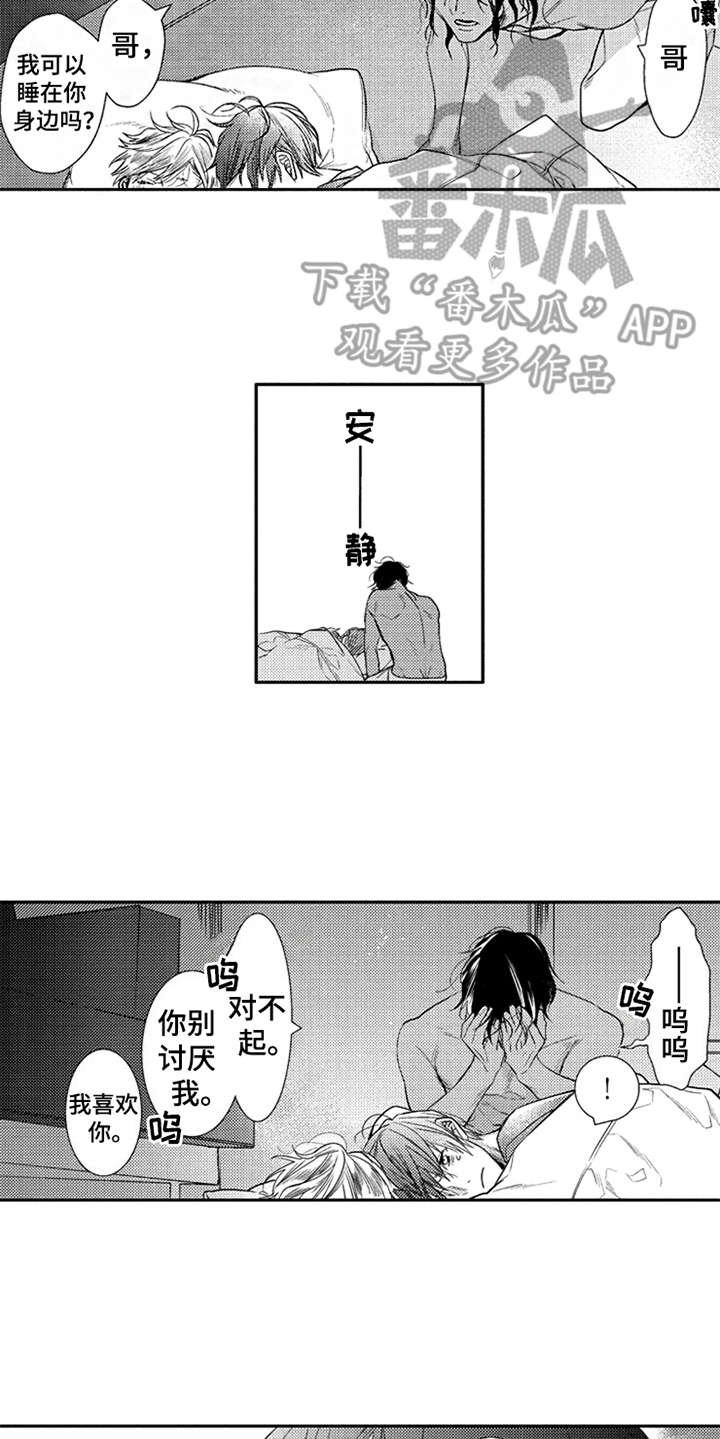 第24章：剪头发