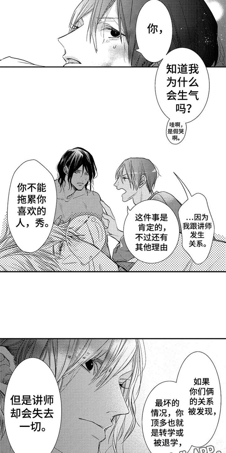 第24章：剪头发