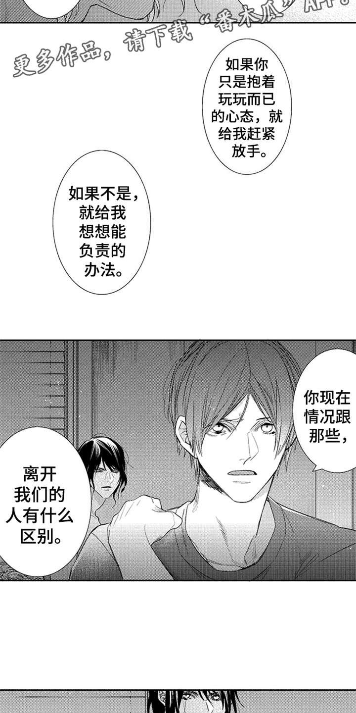 第24章：剪头发