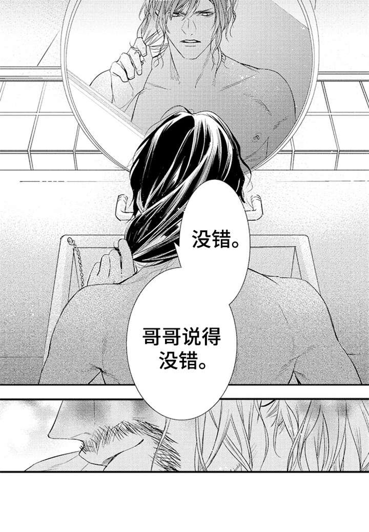 第24章：剪头发
