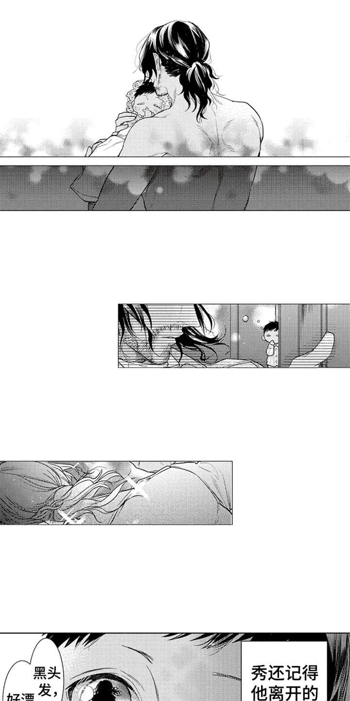 第24章：剪头发
