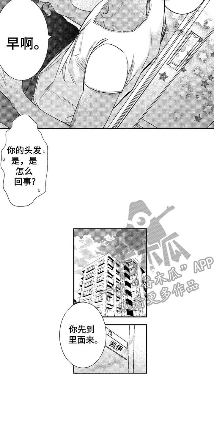 第24章：剪头发