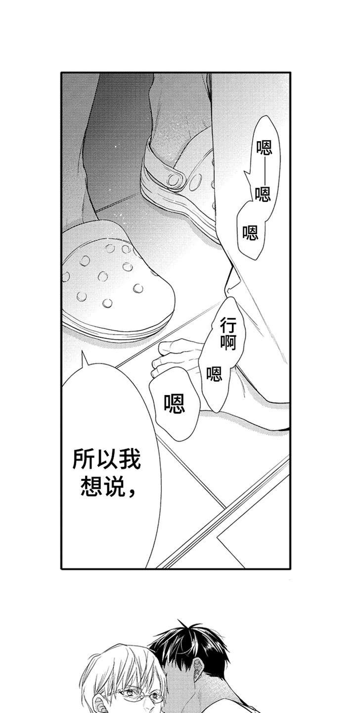 第25章：优哉游哉