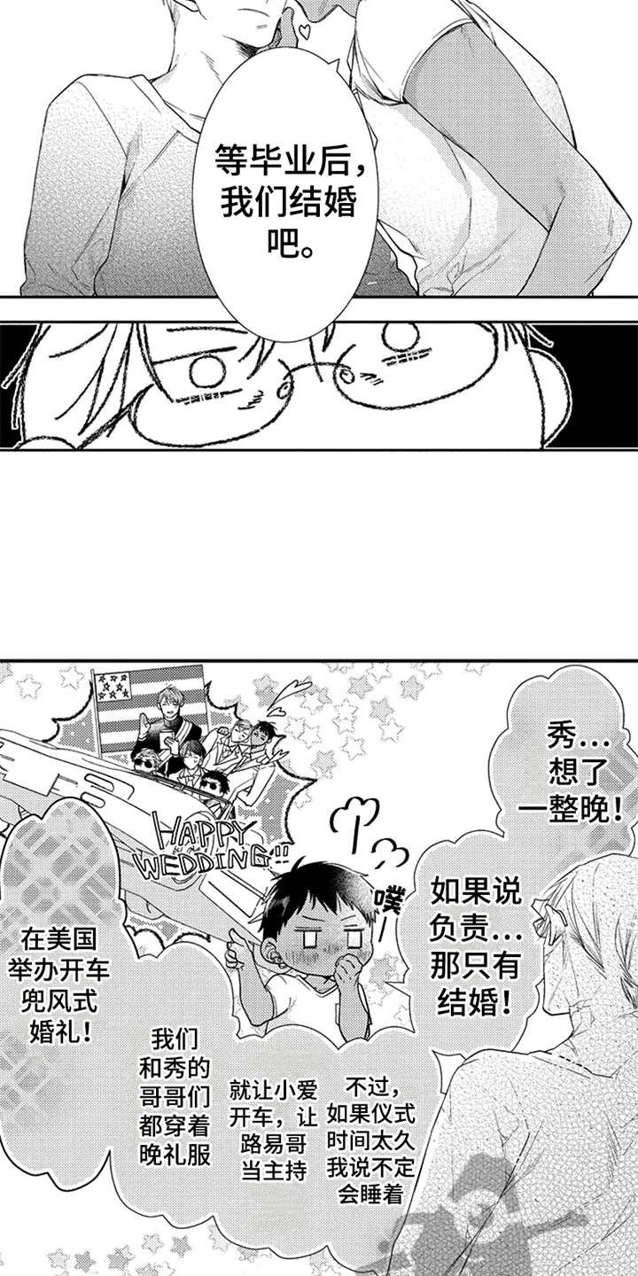 第25章：优哉游哉