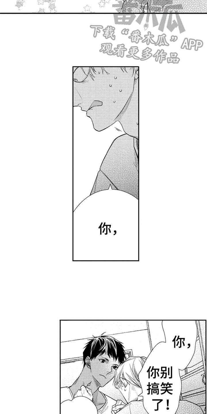 第25章：优哉游哉