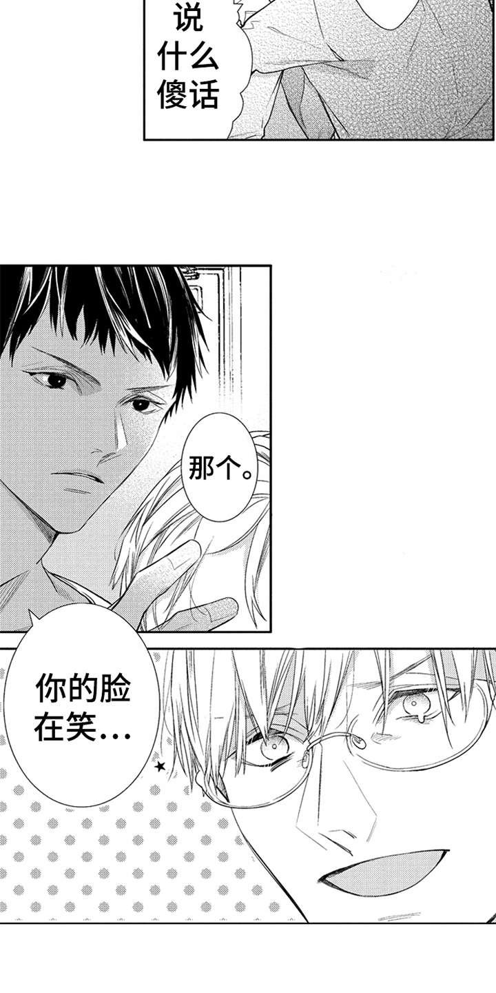 第25章：优哉游哉