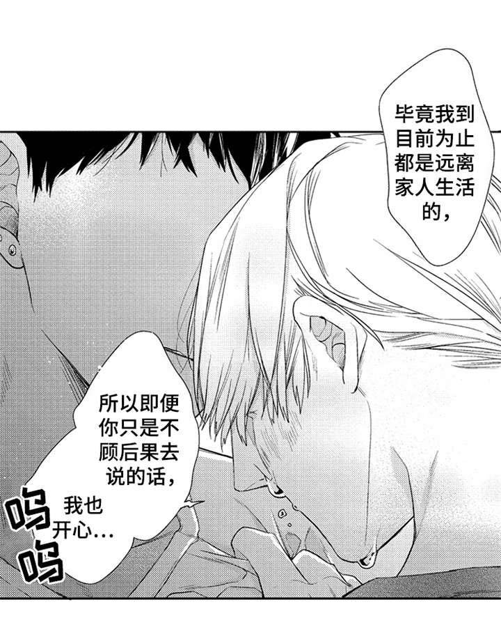 第25章：优哉游哉