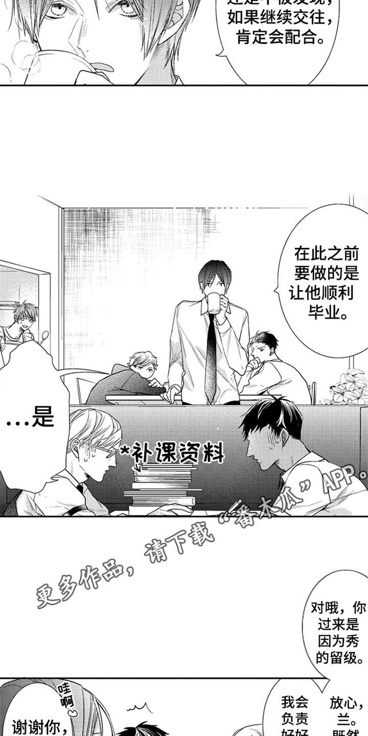 第25章：优哉游哉