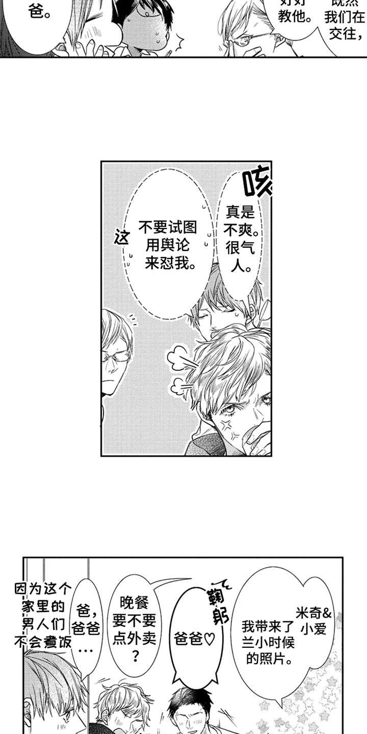 第25章：优哉游哉