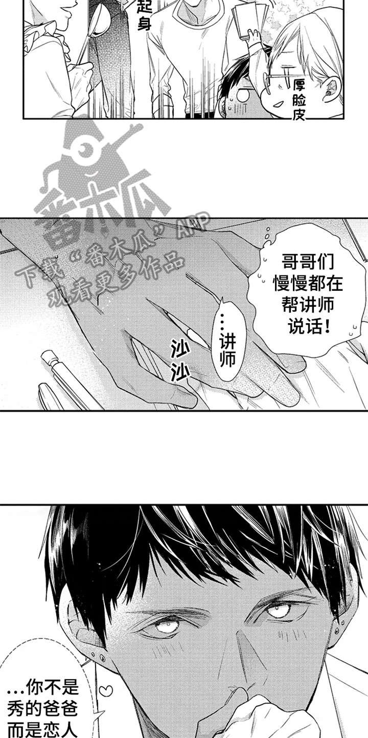 第25章：优哉游哉