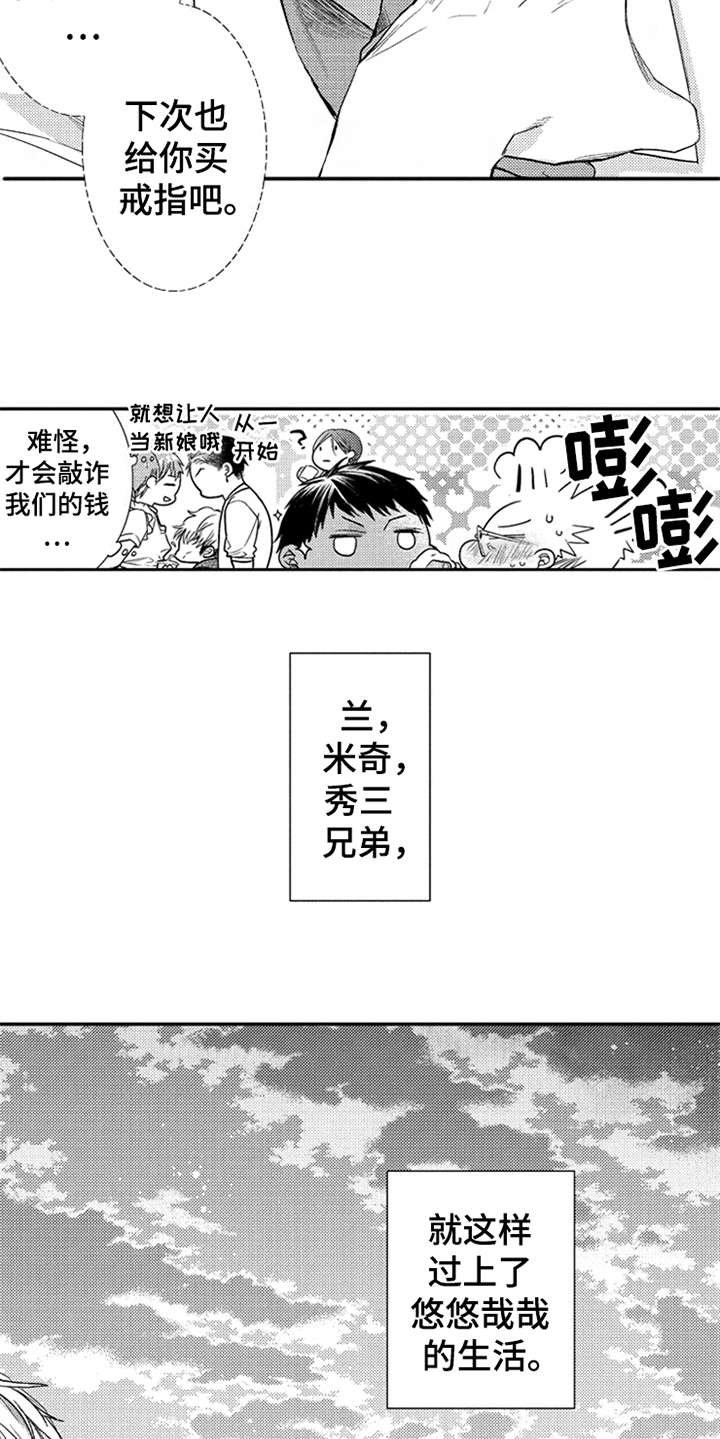 第25章：优哉游哉