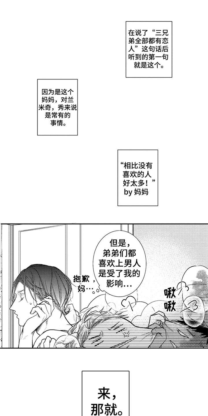 第25章：优哉游哉