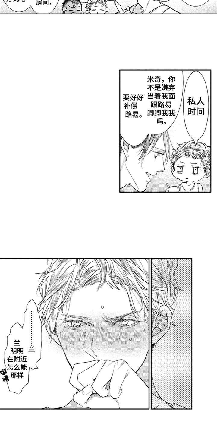 第25章：优哉游哉