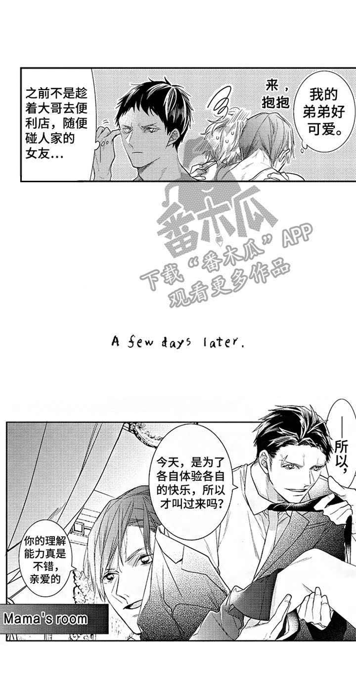 第25章：优哉游哉