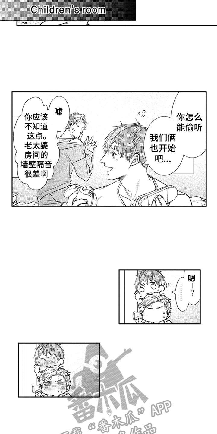 第25章：优哉游哉