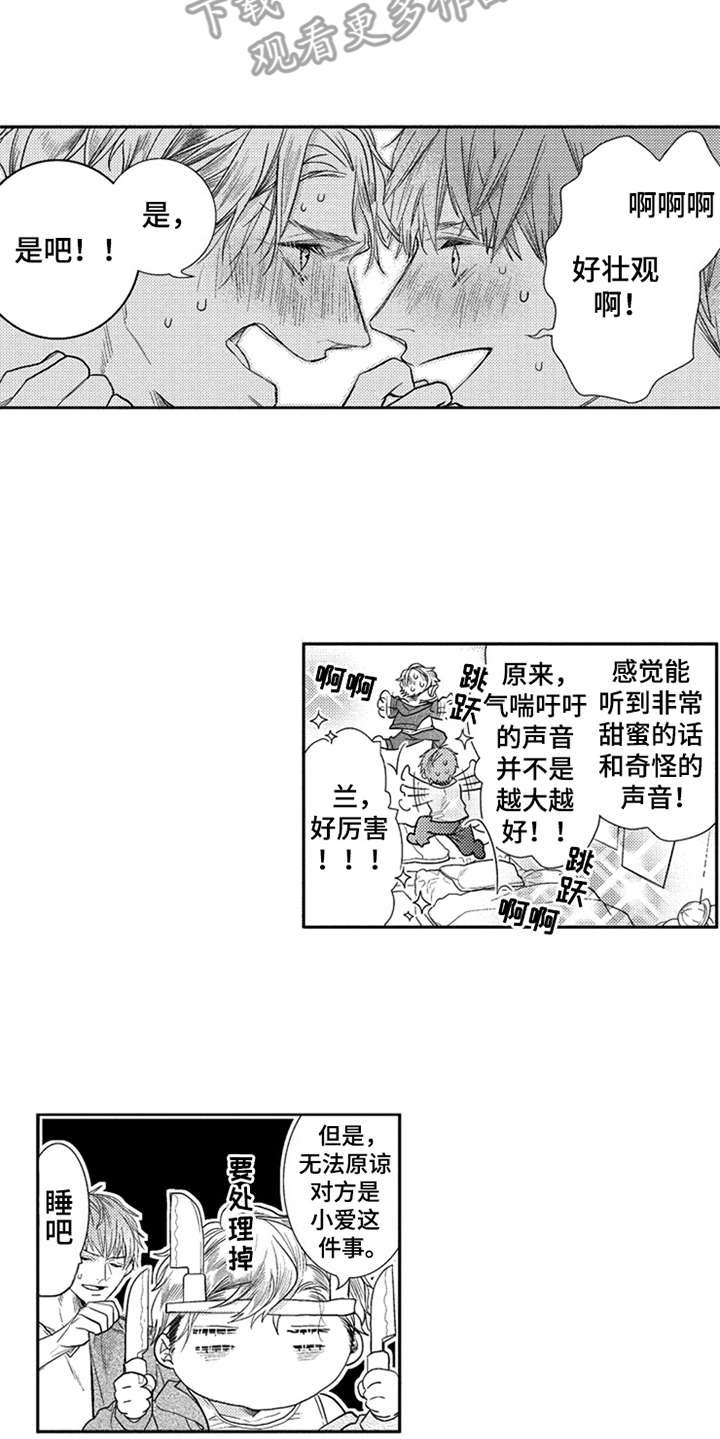 第25章：优哉游哉