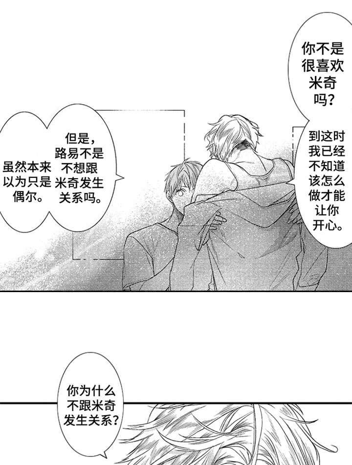 第26章：抓紧机会（完结）