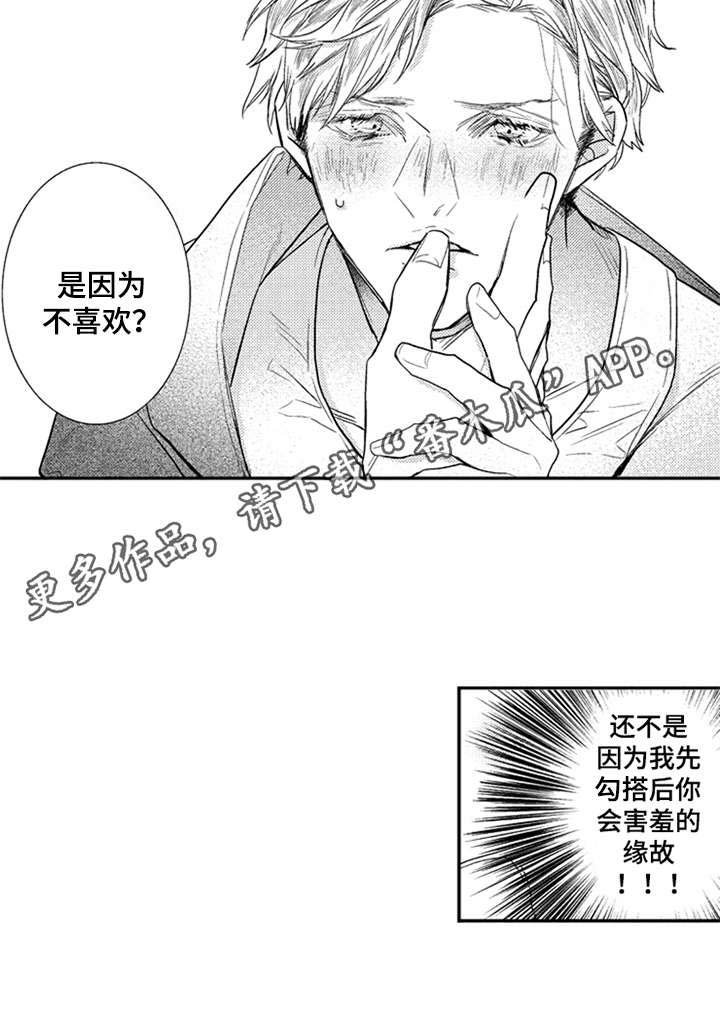 第26章：抓紧机会（完结）