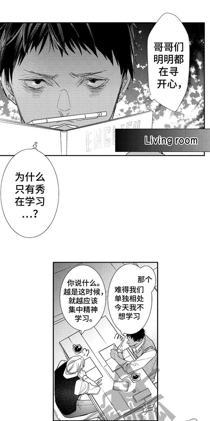 第26章：抓紧机会（完结）