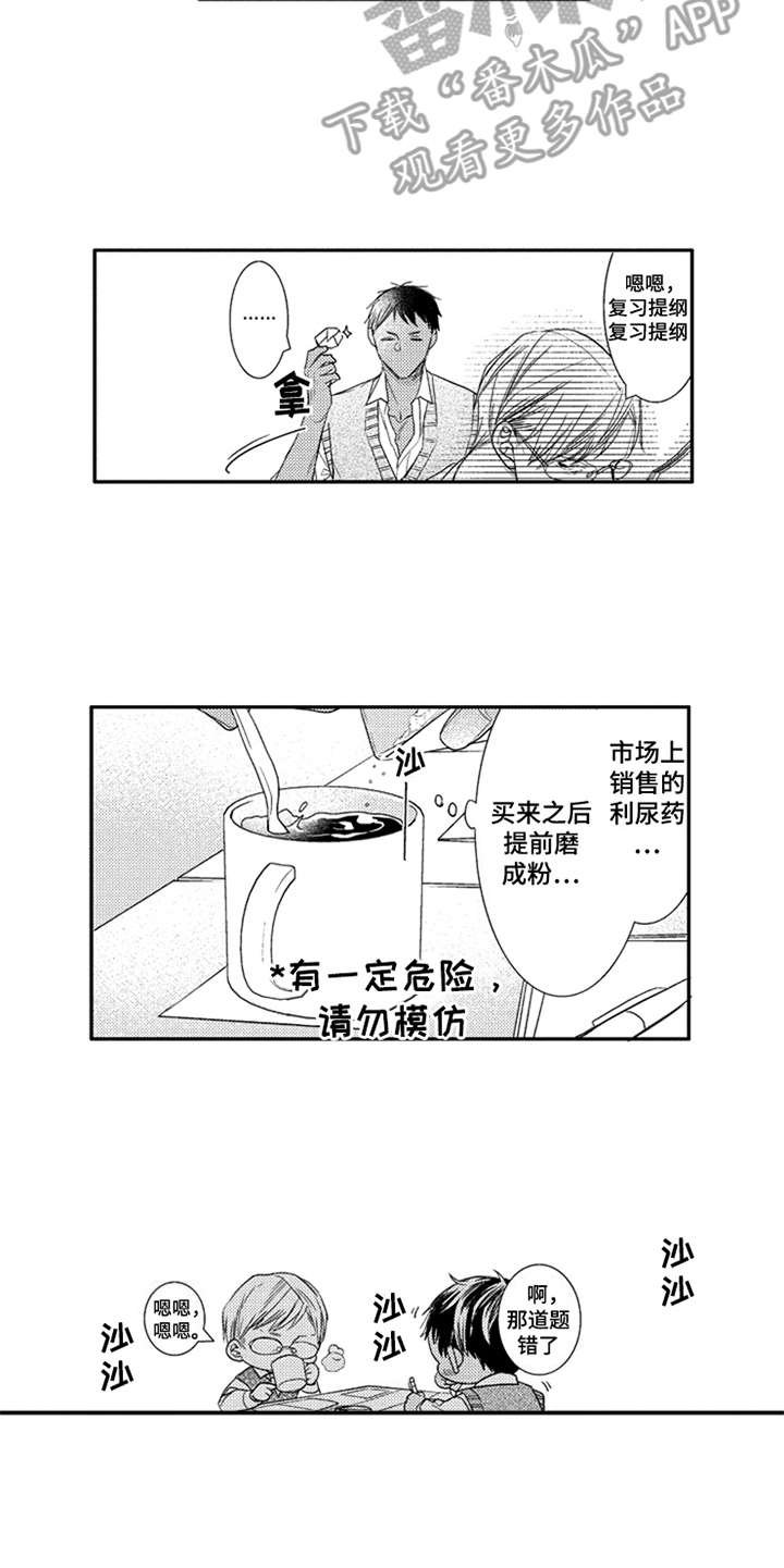 第26章：抓紧机会（完结）