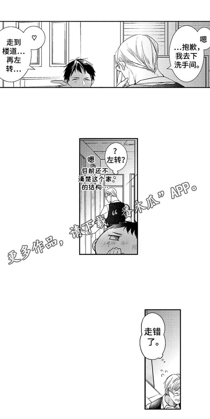 第26章：抓紧机会（完结）