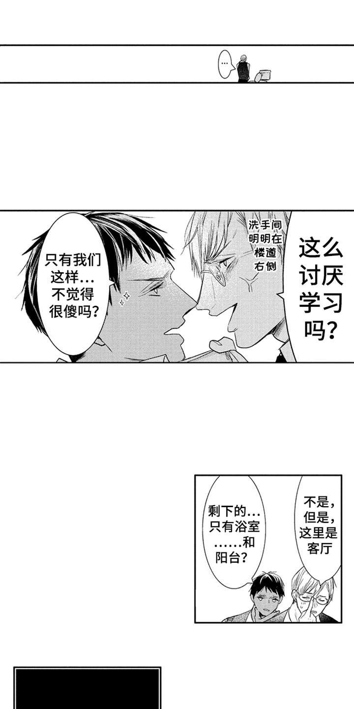 第26章：抓紧机会（完结）