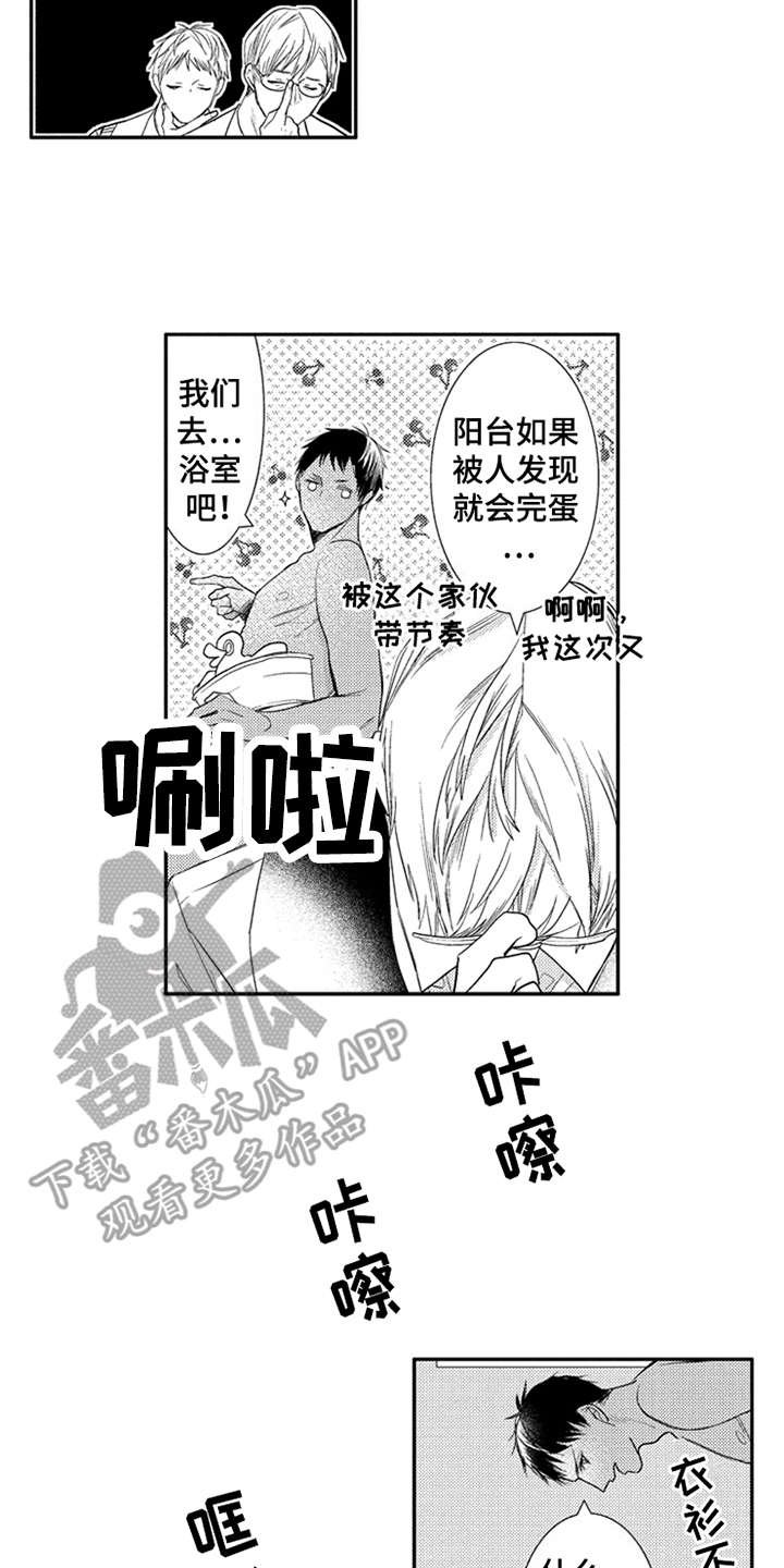 第26章：抓紧机会（完结）