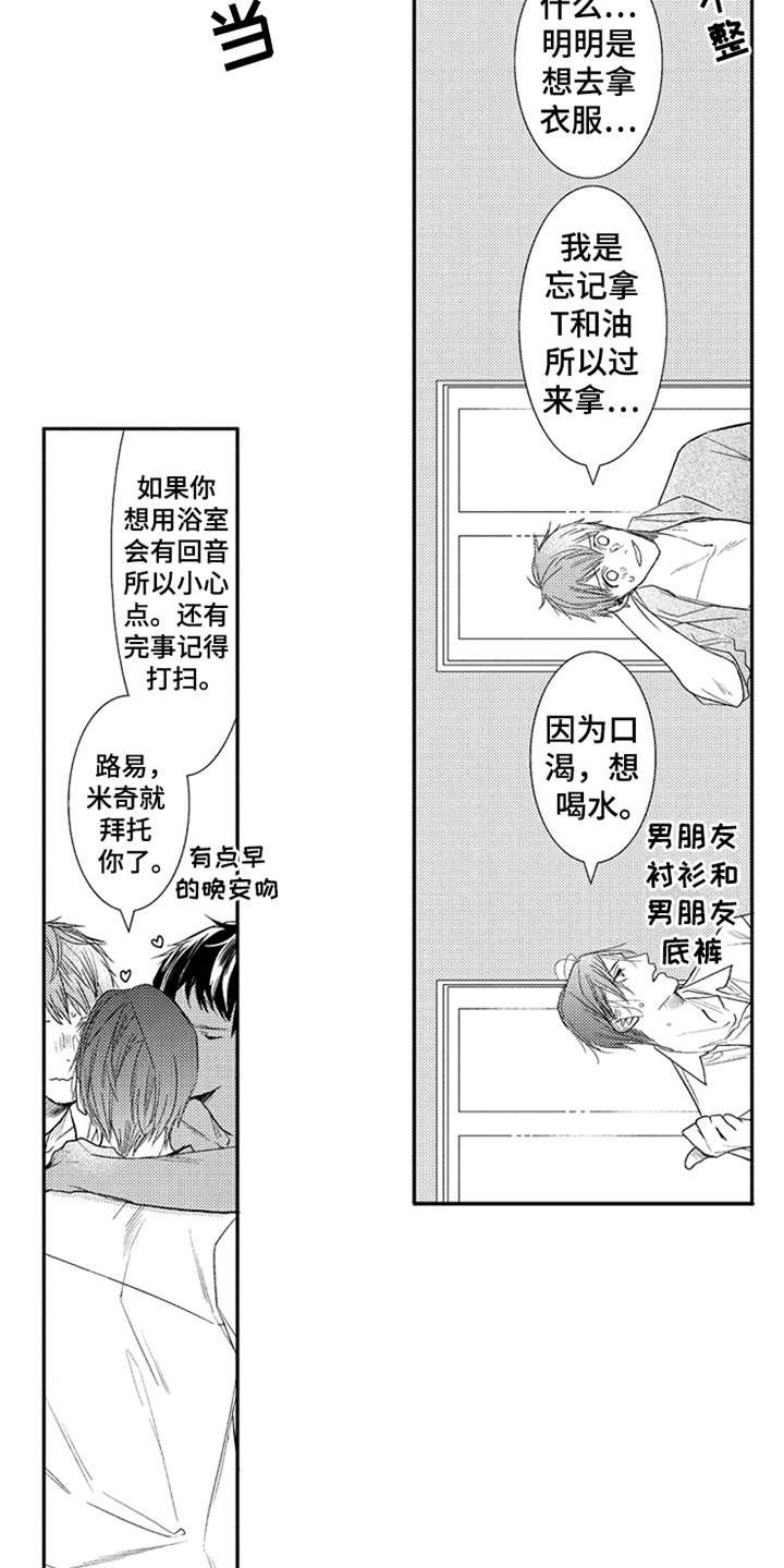 第26章：抓紧机会（完结）
