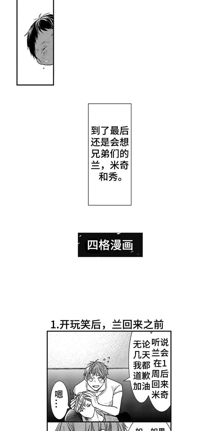 第26章：抓紧机会（完结）
