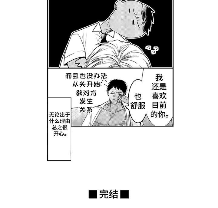 第26章：抓紧机会（完结）