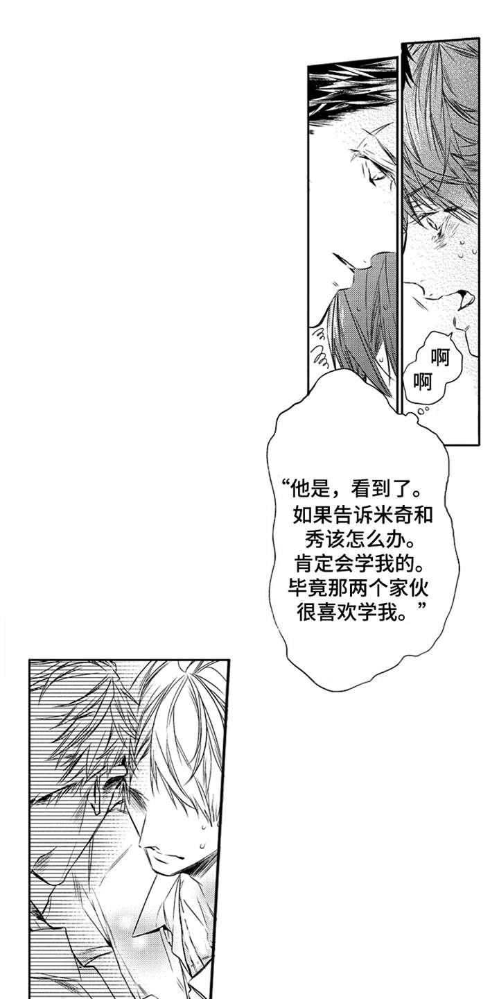 第3章：哥哥