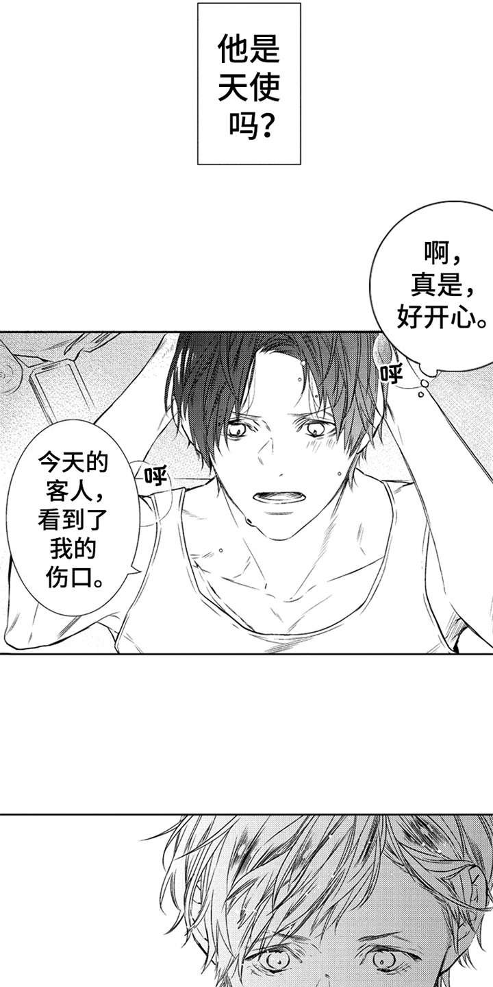 第3章：哥哥