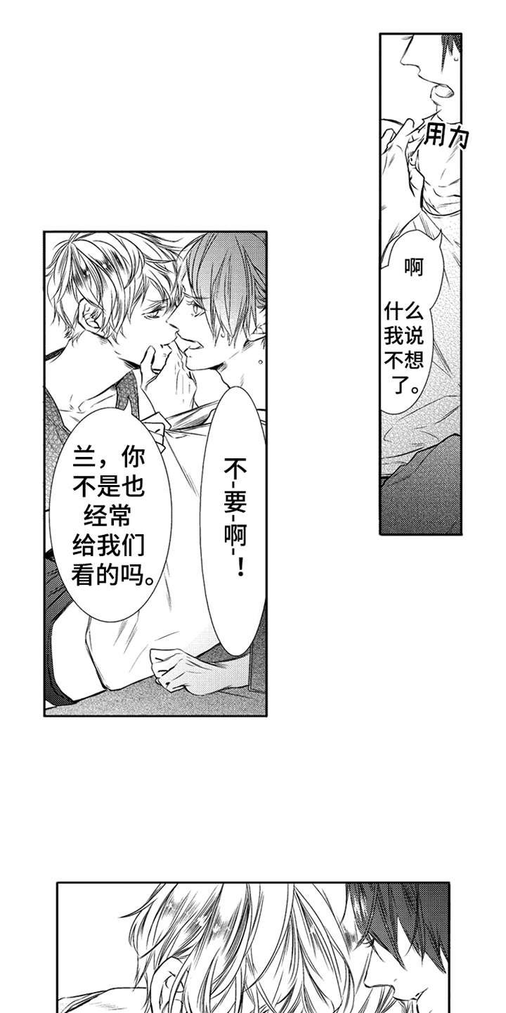 第3章：哥哥