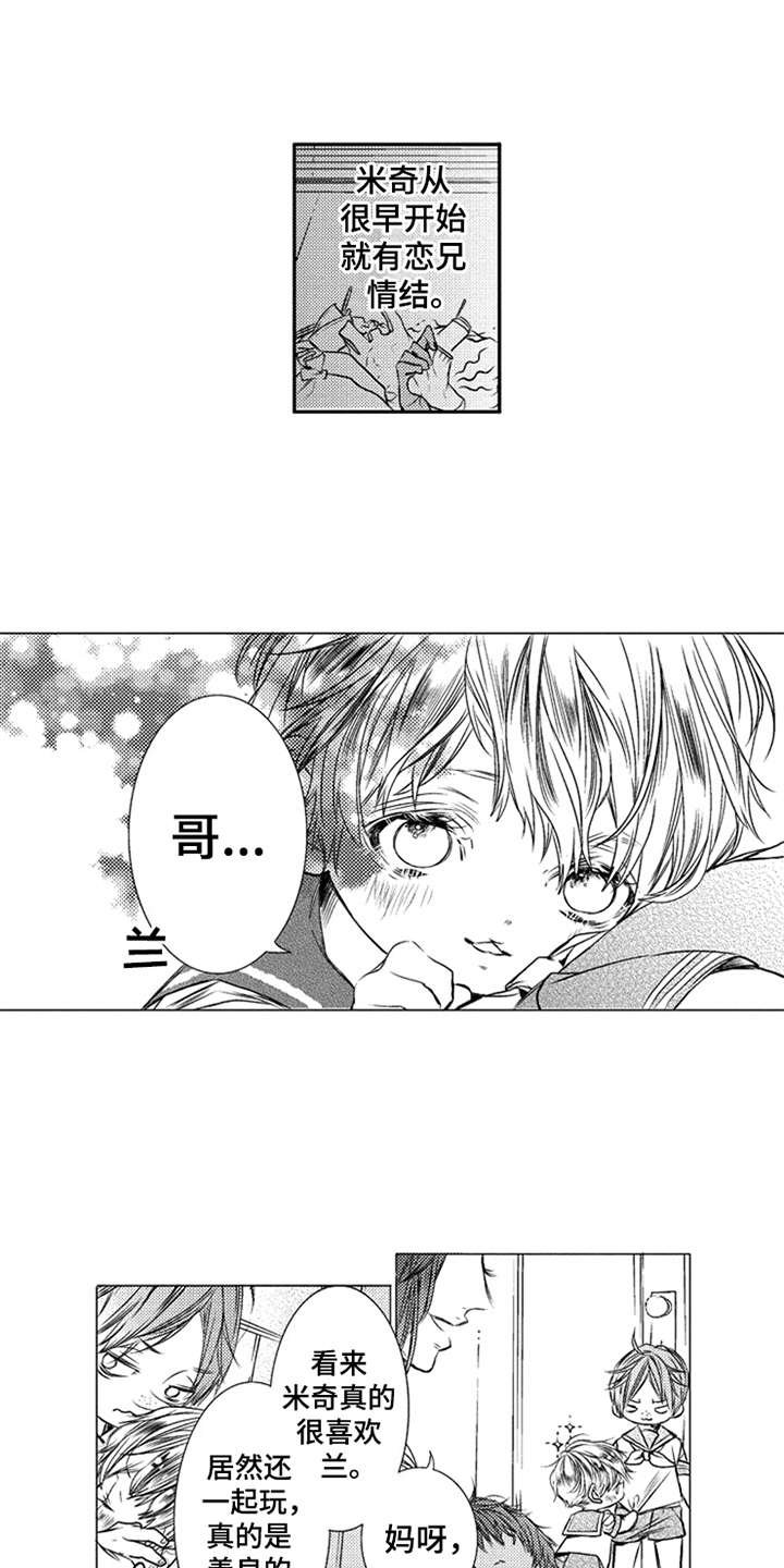 第3章：哥哥