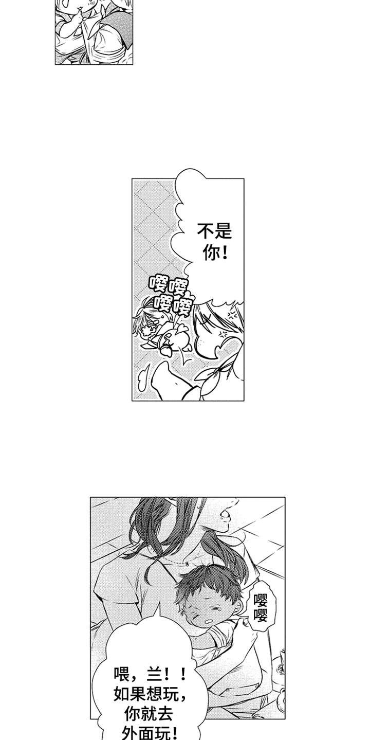 第3章：哥哥
