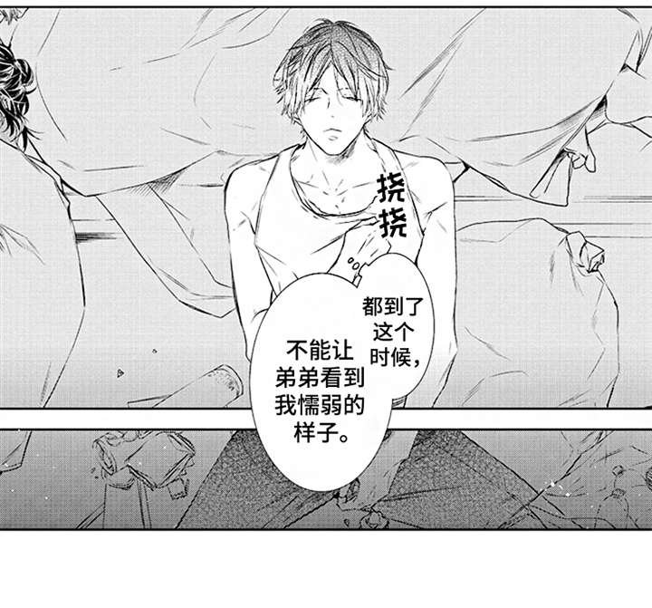 第3章：哥哥