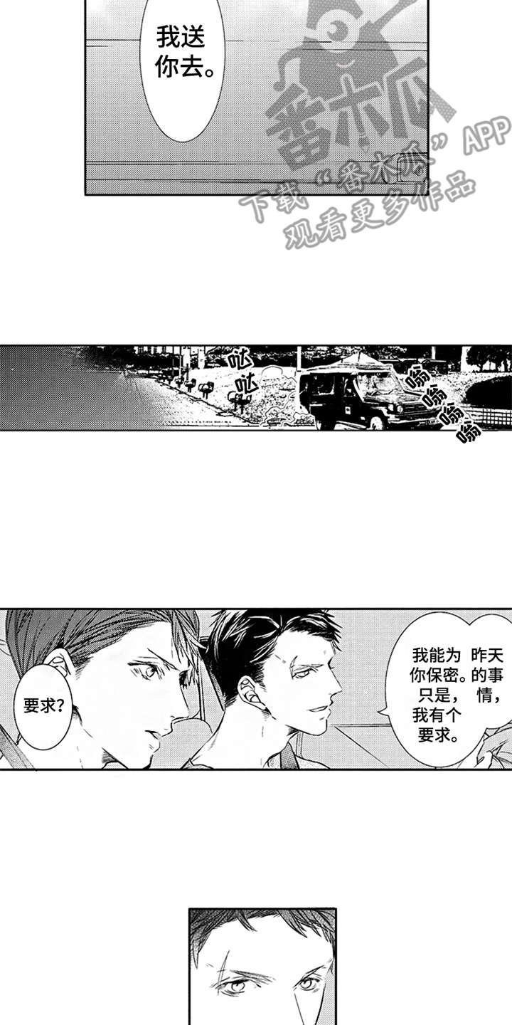 第4章：伤口
