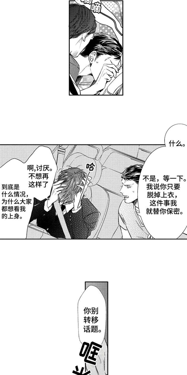 第4章：伤口