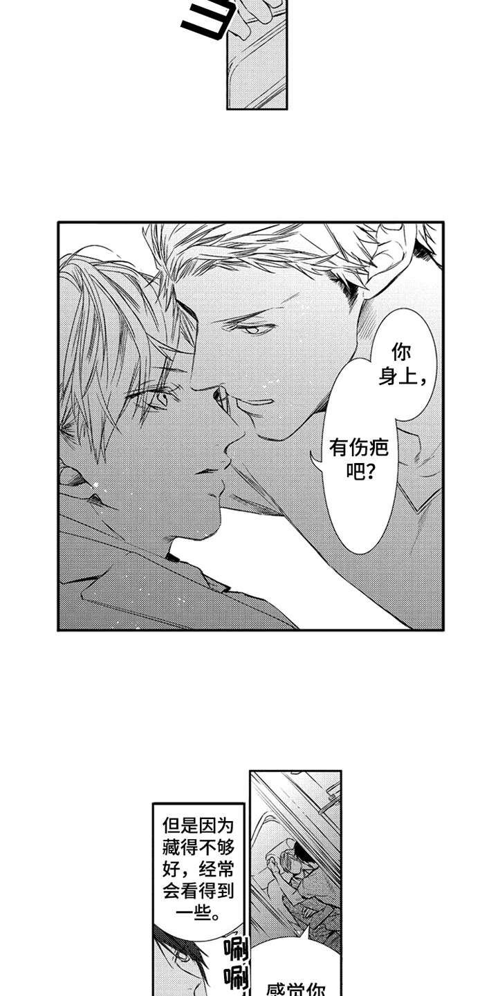 第4章：伤口