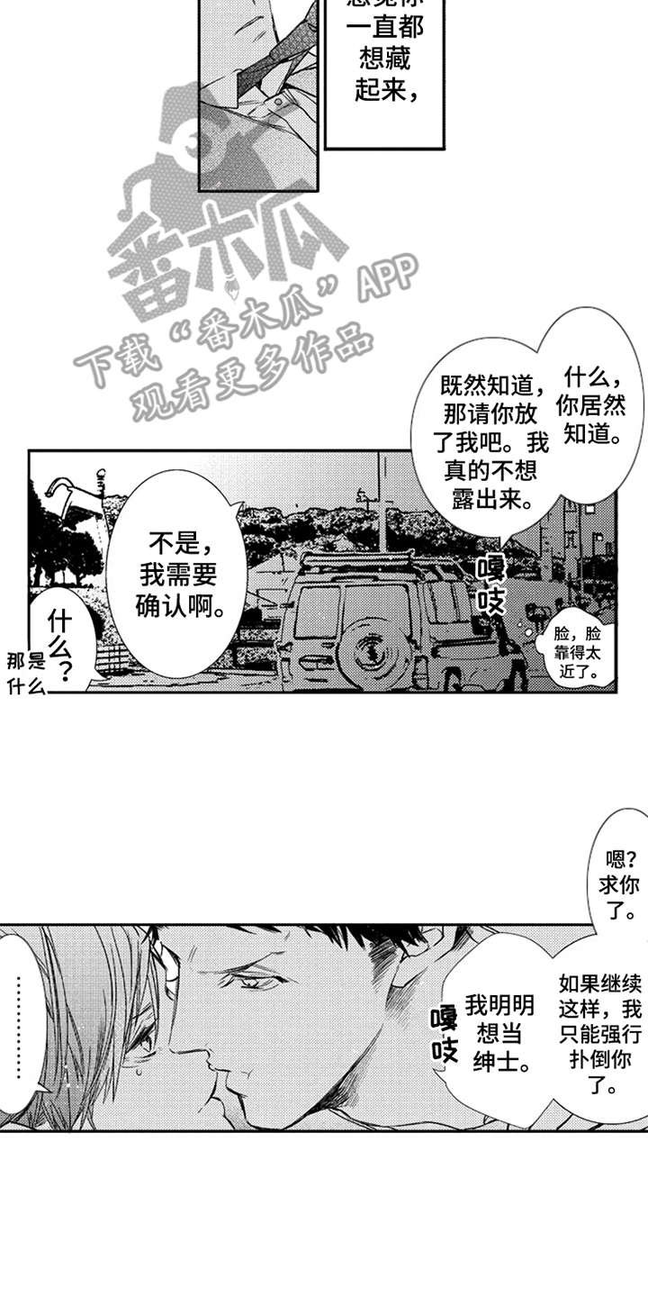 第4章：伤口