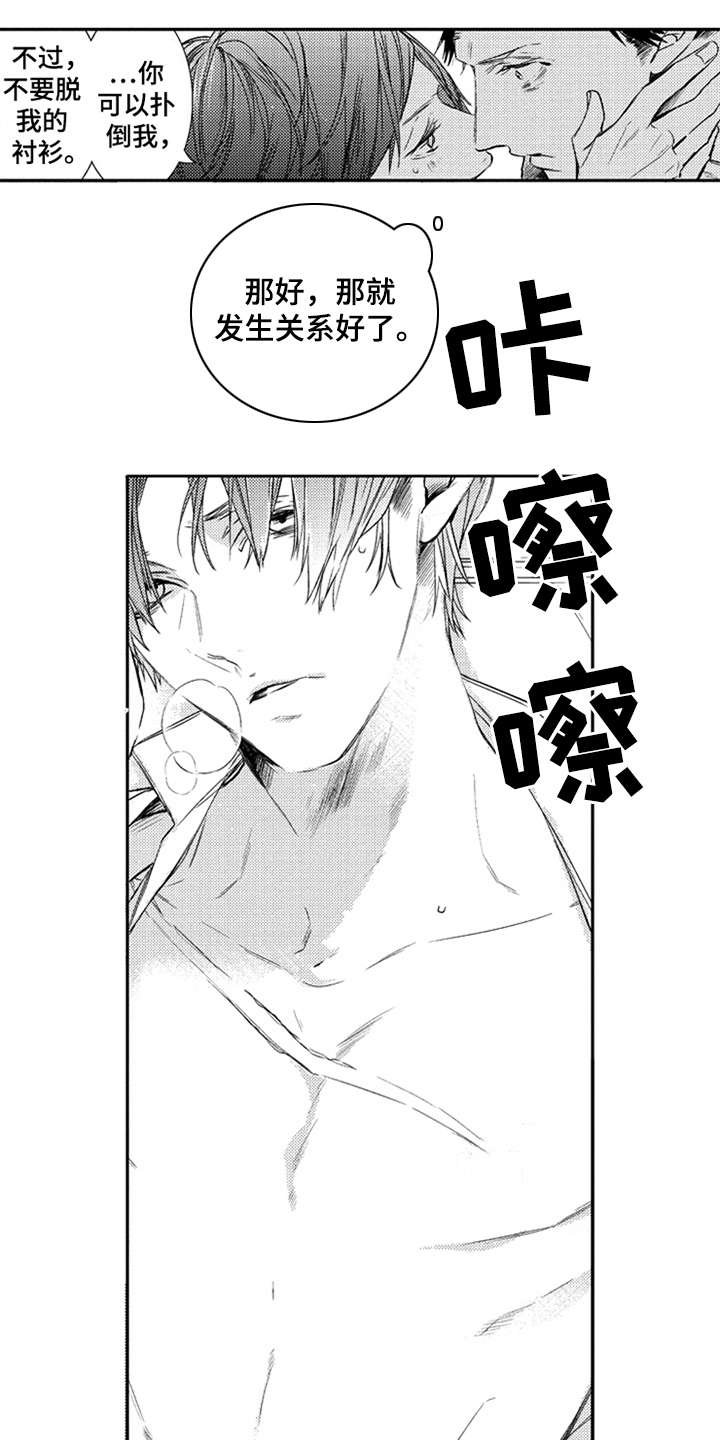 第4章：伤口