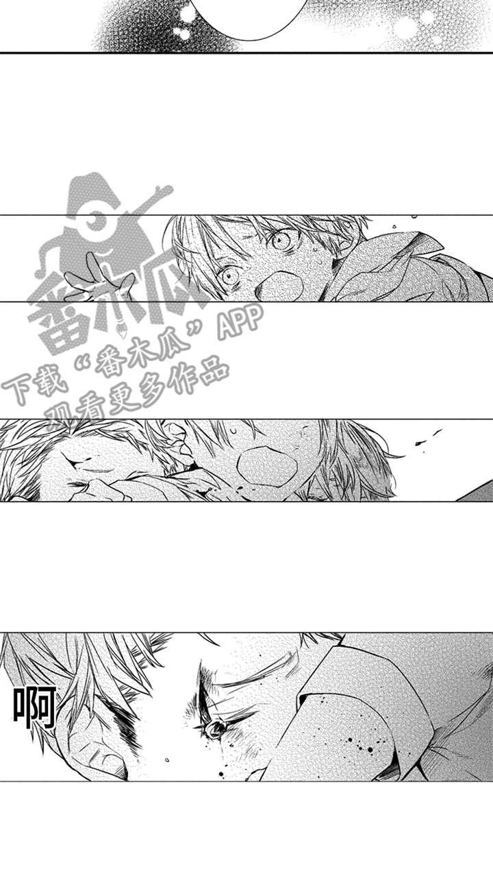 第4章：伤口