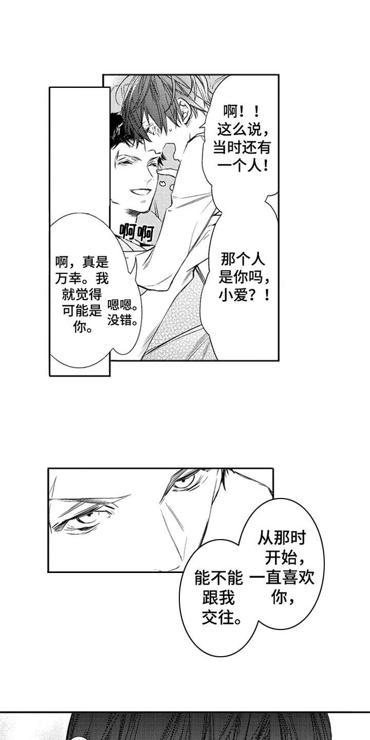 第4章：伤口